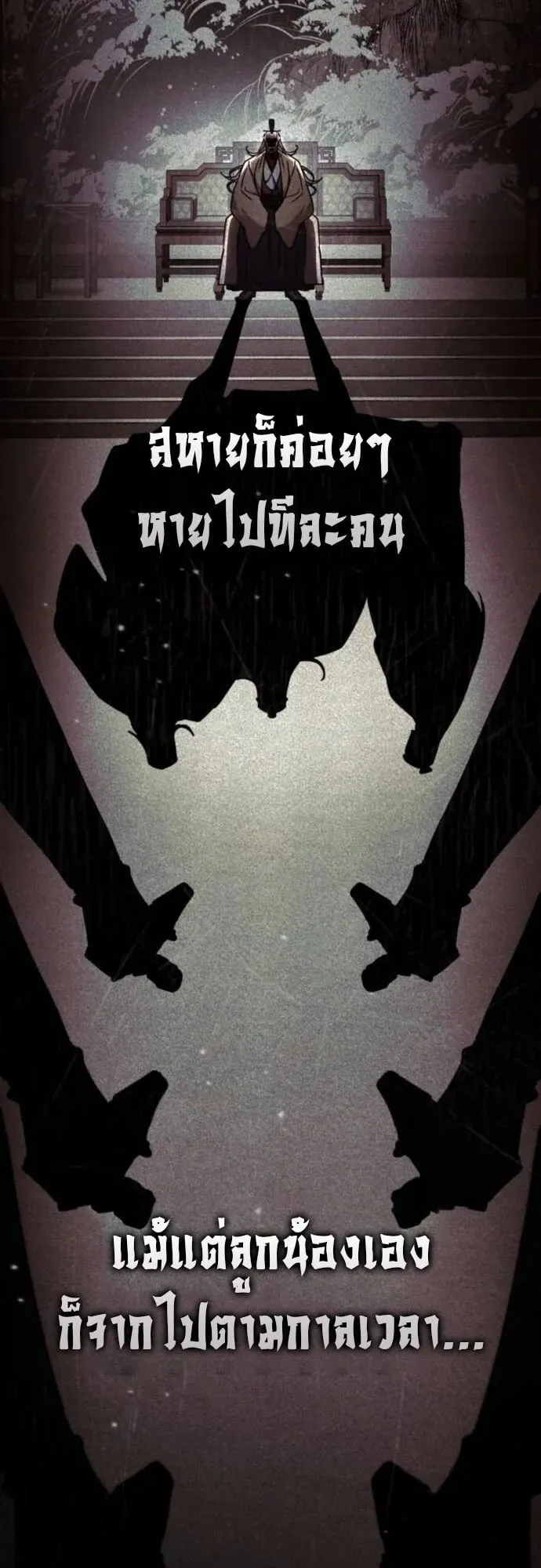Reincarnation of the Fist King ตอนที่ 22 หน้า 81