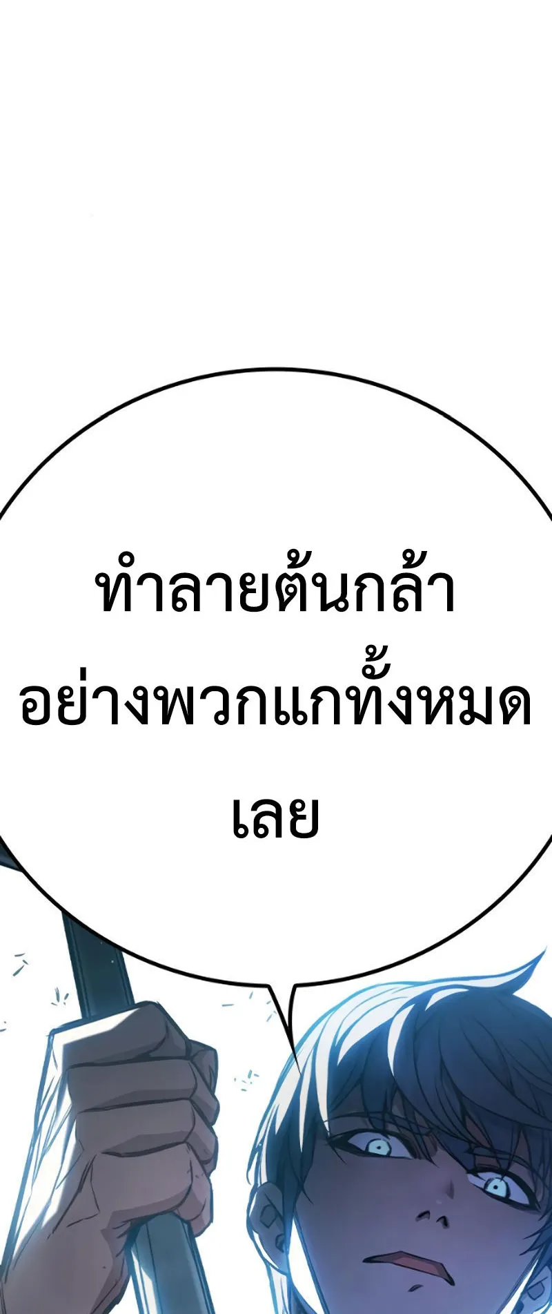 Juvenile Prison ตอนที่ 10 หน้า 116