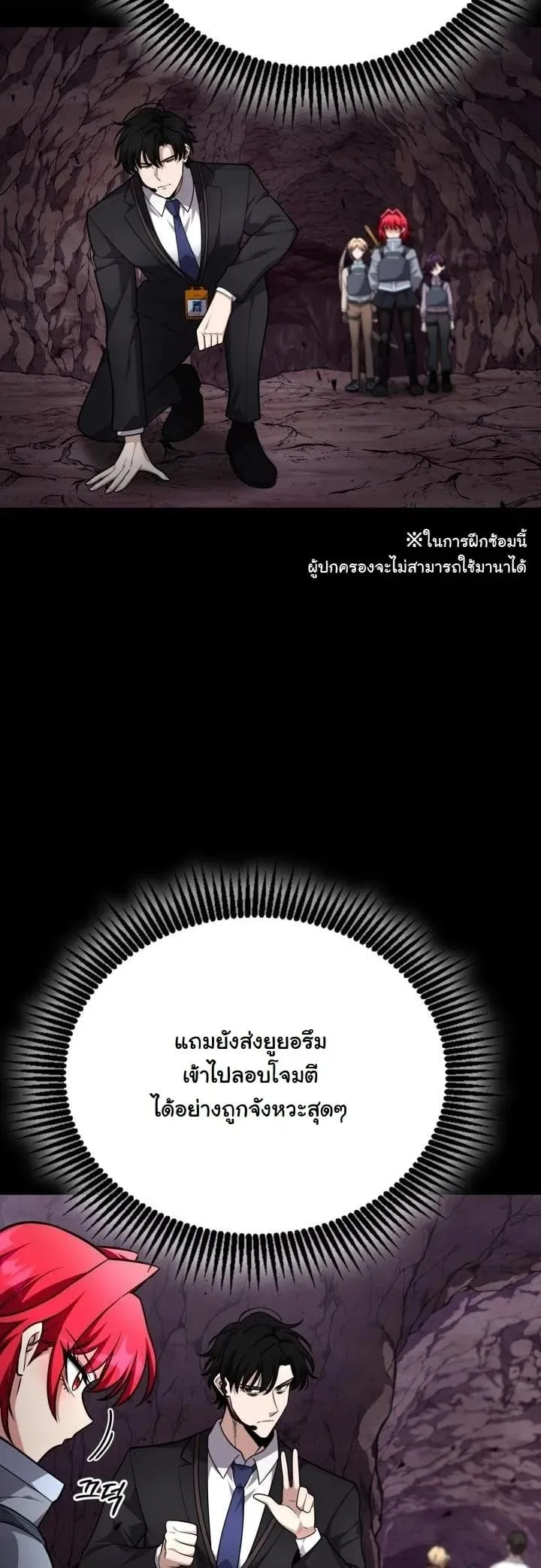 Kidnapped Dragon ตอนที่ 21 หน้า 19