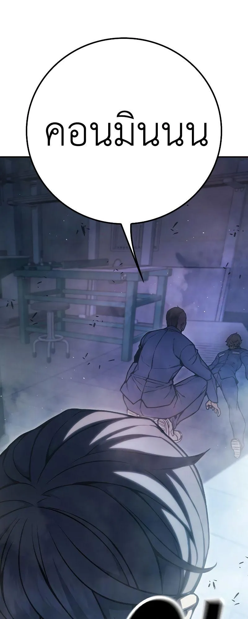 Juvenile Prison ตอนที่ 6 หน้า 141