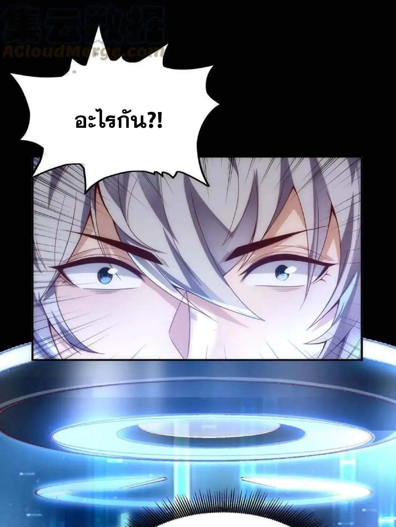 Aura Recovery I Get a New Skill Everyday ตอนที่ 2 หน้า 4