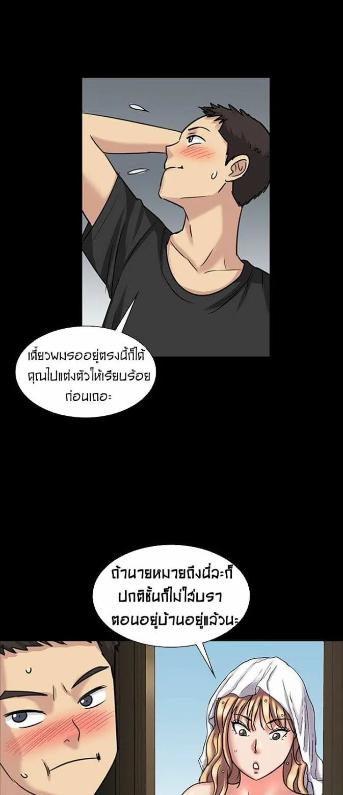 Queen Bee ตอนที่ 5 หน้า 64