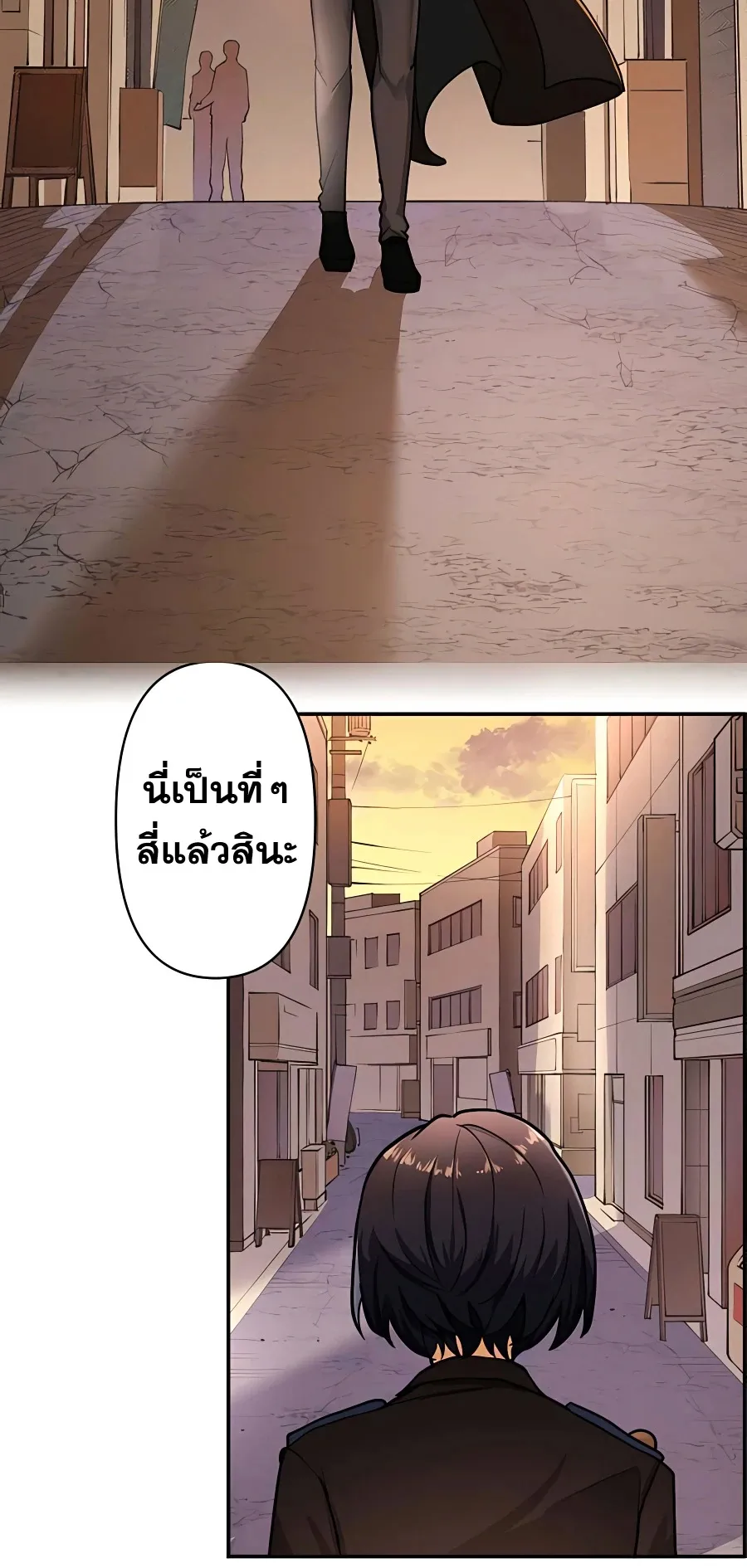 Hidden Class Gravity User ตอนที่ 8 หน้า 28