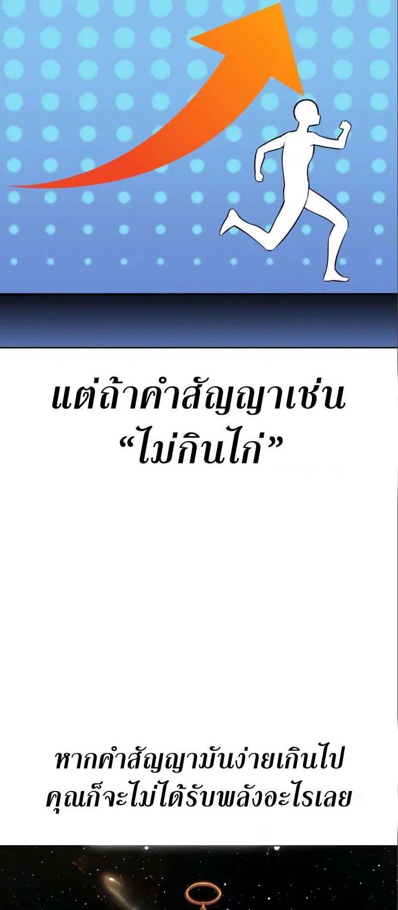 I Killed an Academy Player ตอนที่ 3 หน้า 104