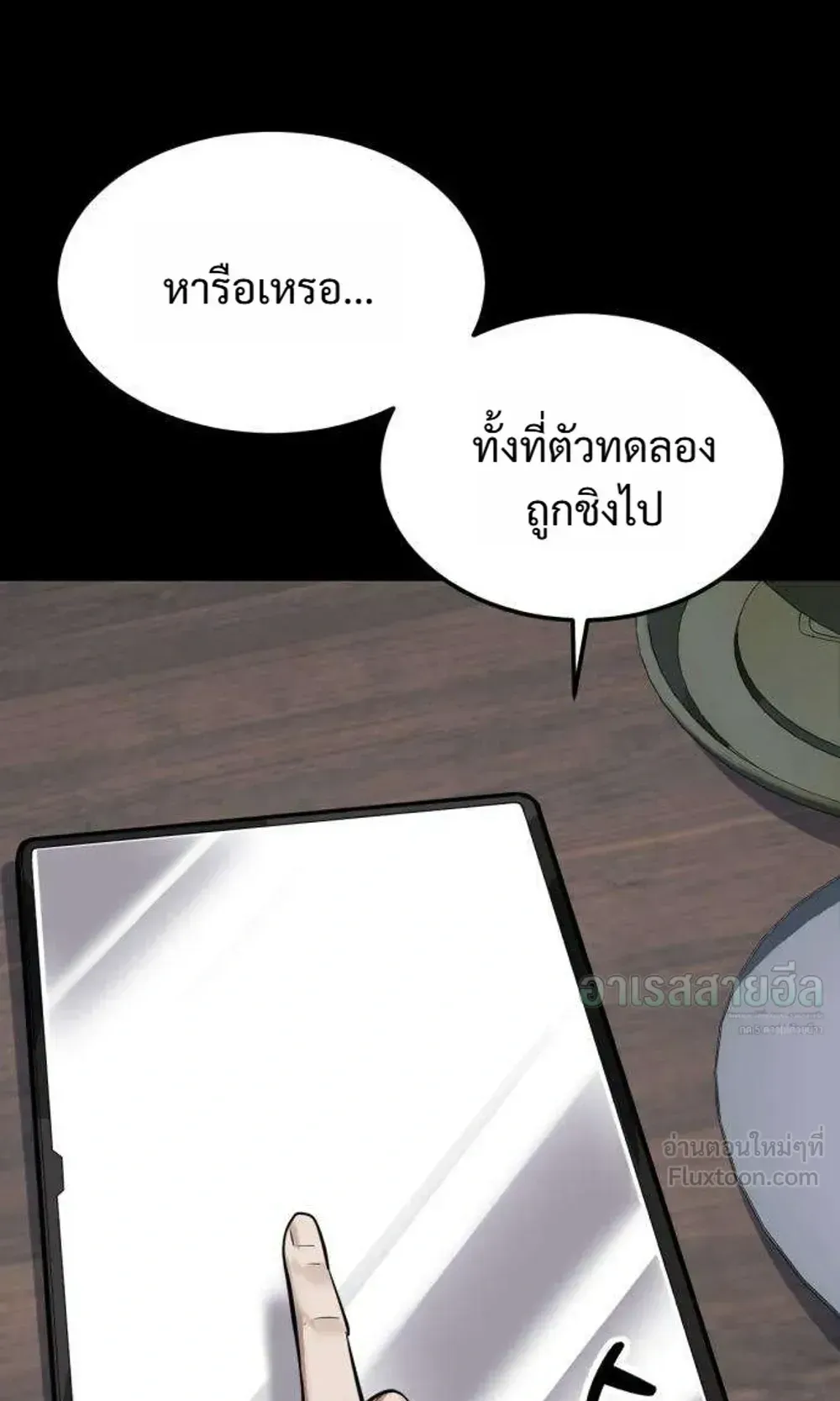 Resurrection Boy ตอนที่ 30 หน้า 152