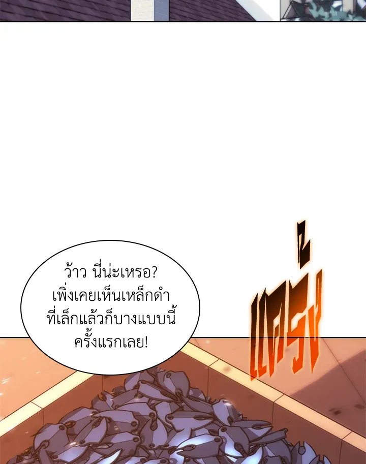 Overgeared ตอนที่ 207 หน้า 152