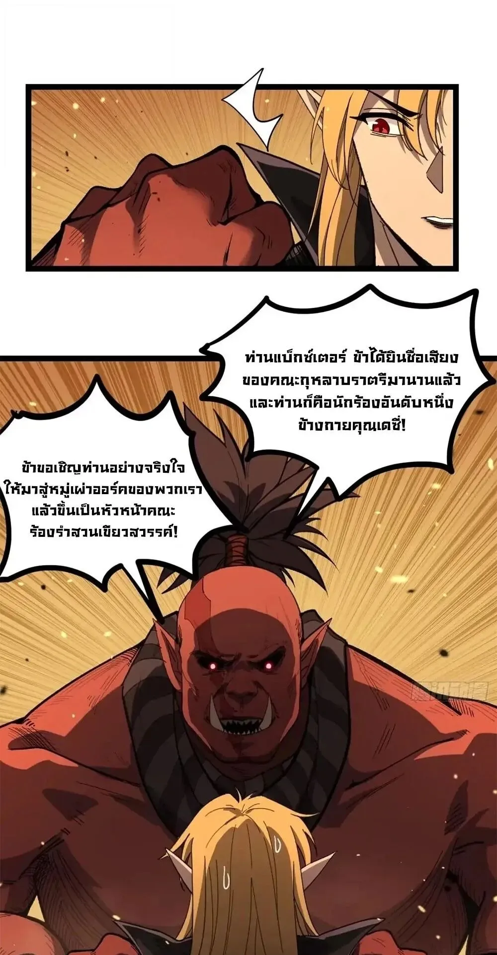 Gatekeeper of the Boundless Worlds ตอนที่ 171 หน้า 7