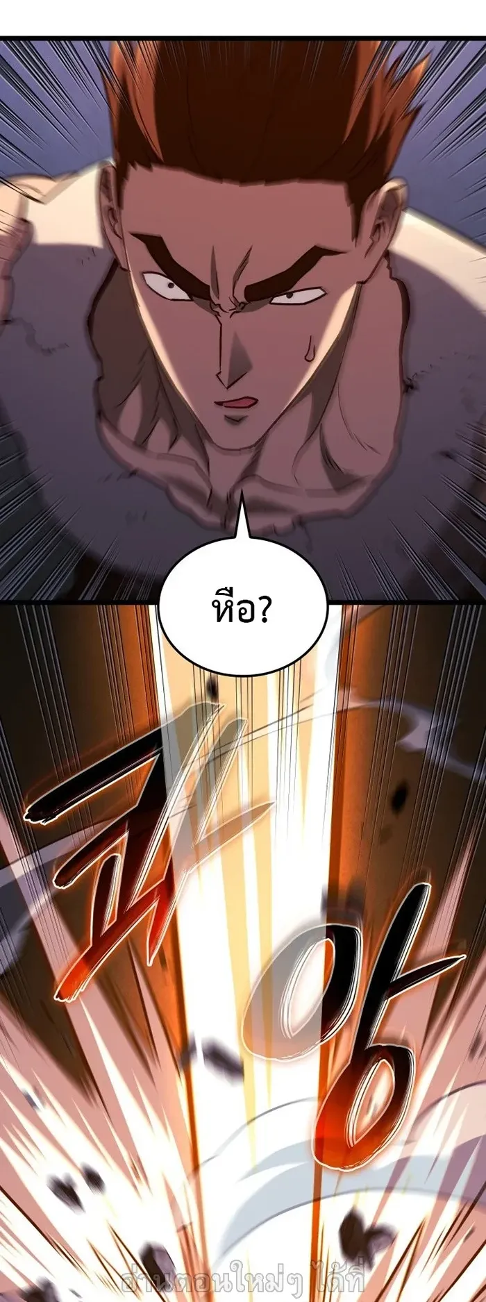Revenge of the Iron-Blooded Sword Hound ตอนที่ 167 หน้า 46