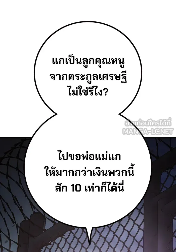 Juvenile Prison ตอนที่ 29 หน้า 162