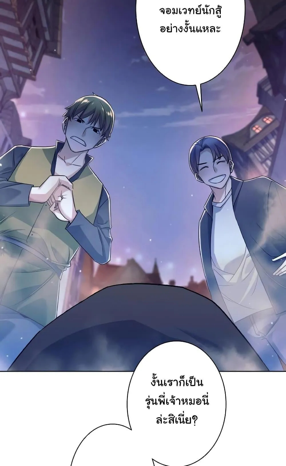 I Quit the Hero’s Party ตอนที่ 1 หน้า 80