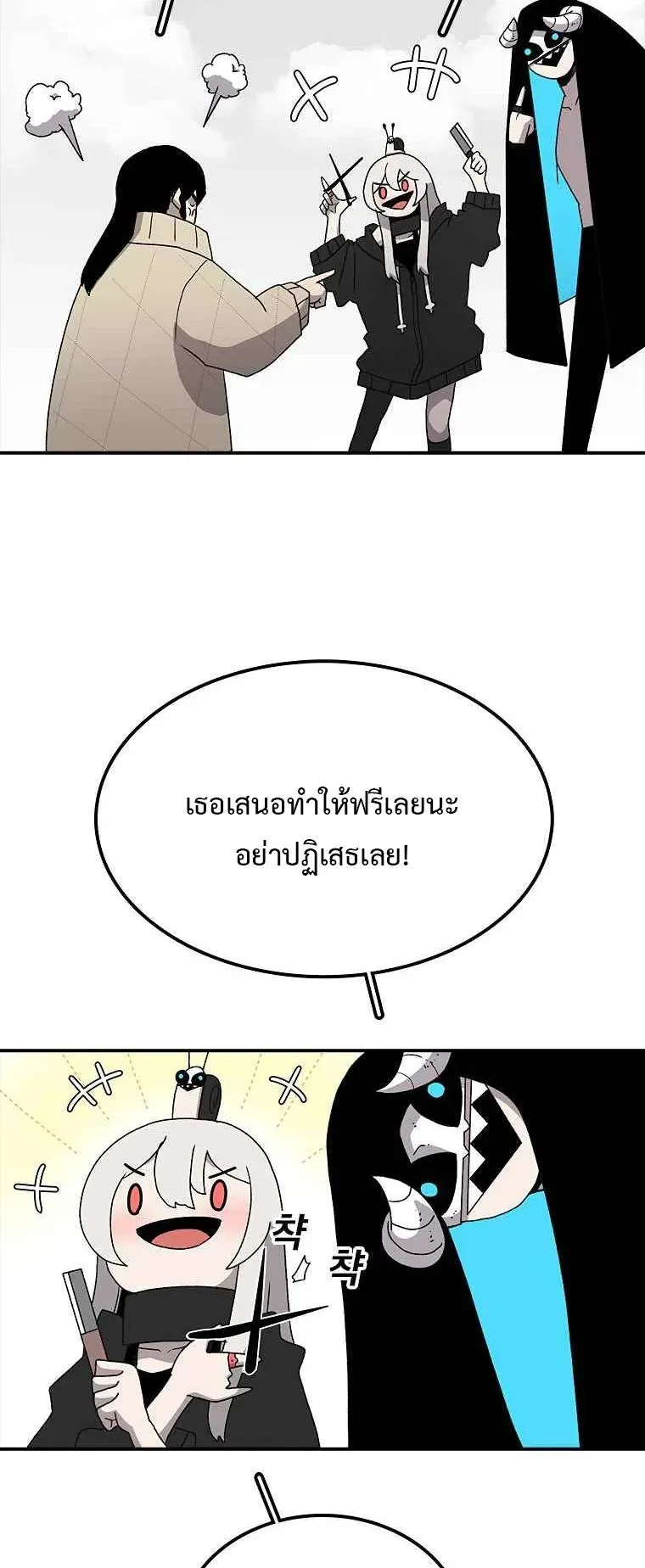 The House Without Time ตอนที่ 8 หน้า 50
