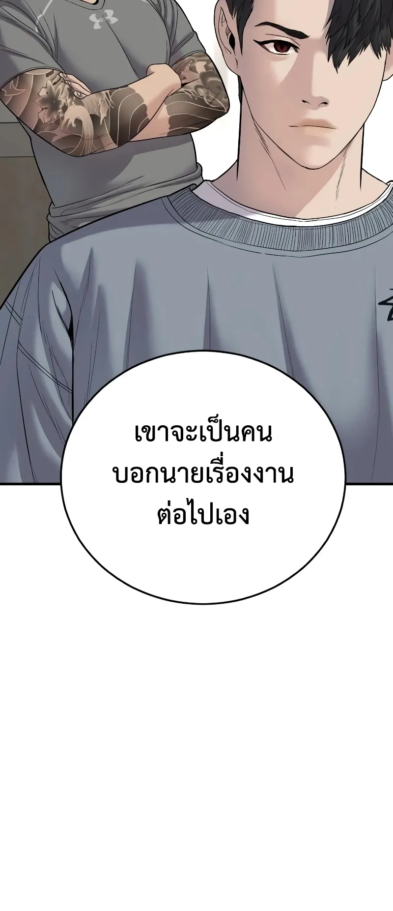 Juvenile Offender ตอนที่ 6 หน้า 97