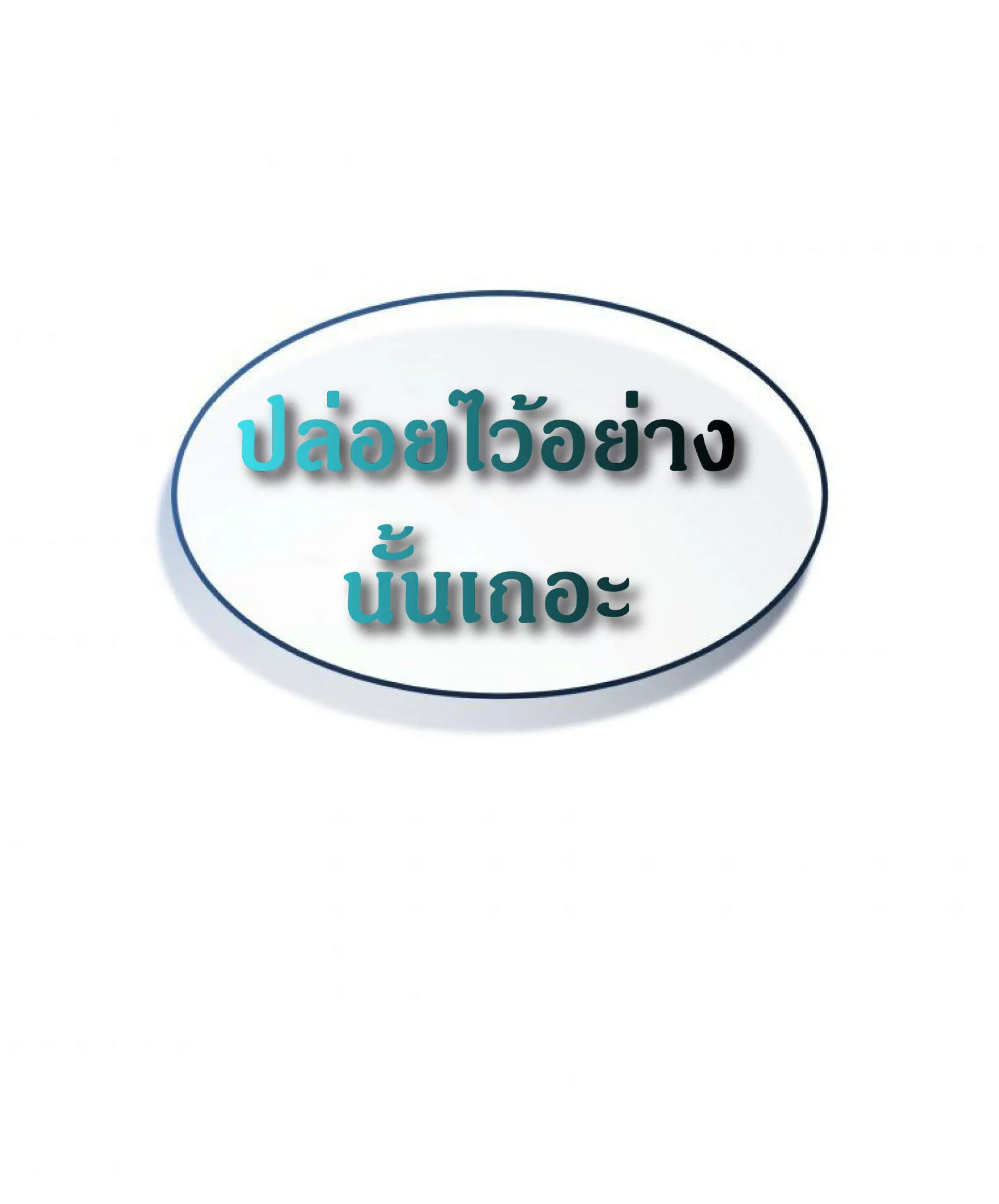 Reincarnated Escort Warrior ตอนที่ 3 หน้า 11