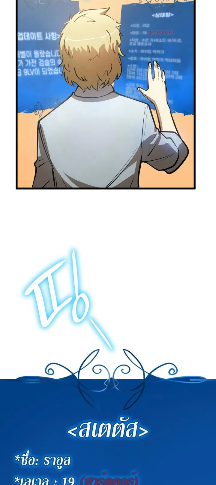 The Count’s Youngest Son is A Player ตอนที่ 3 หน้า 68