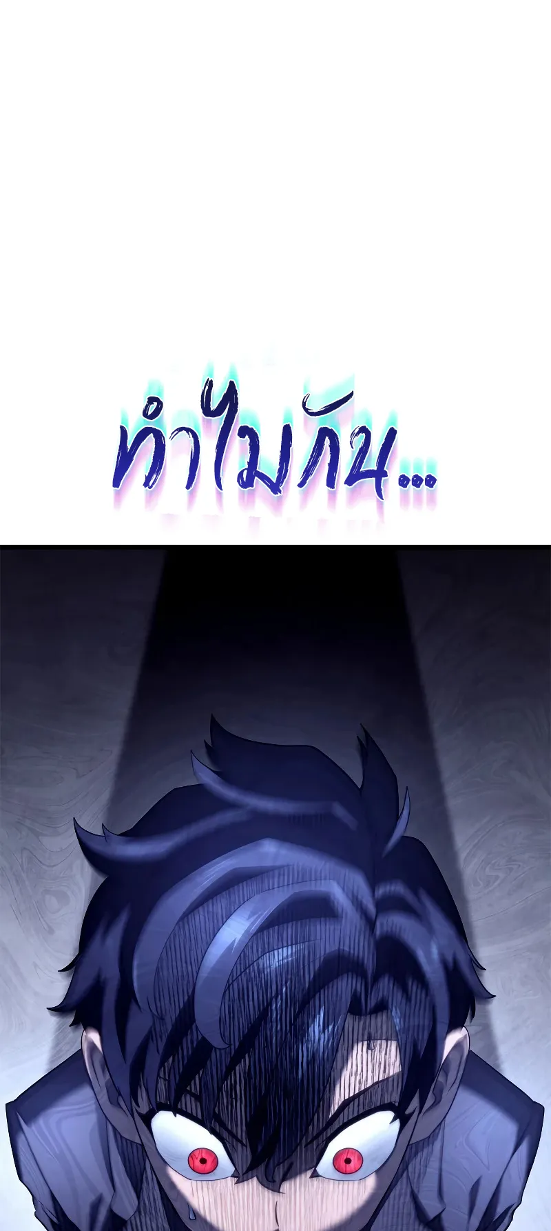Revenge of the Iron-Blooded Sword Hound ตอนที่ 68 หน้า 14