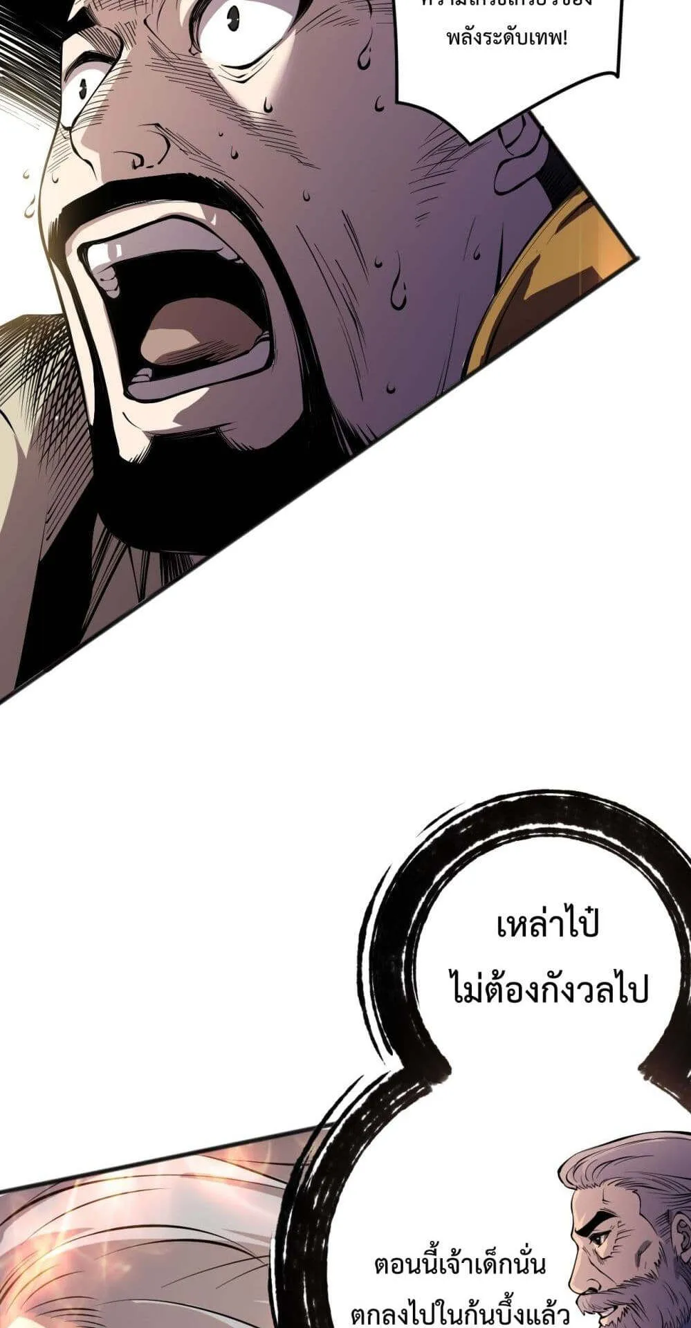 Disastrous Necromancer ตอนที่ 149 หน้า 35
