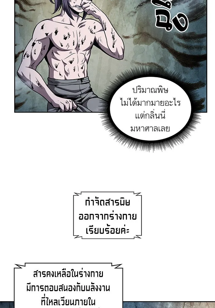 Nano Machine Chapter 46 หน้า 9