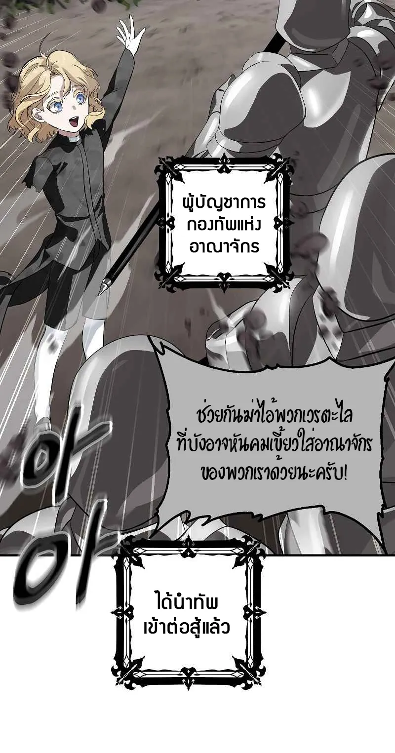 SSS-Class Suicide Hunter ตอนที่ 29 หน้า 39
