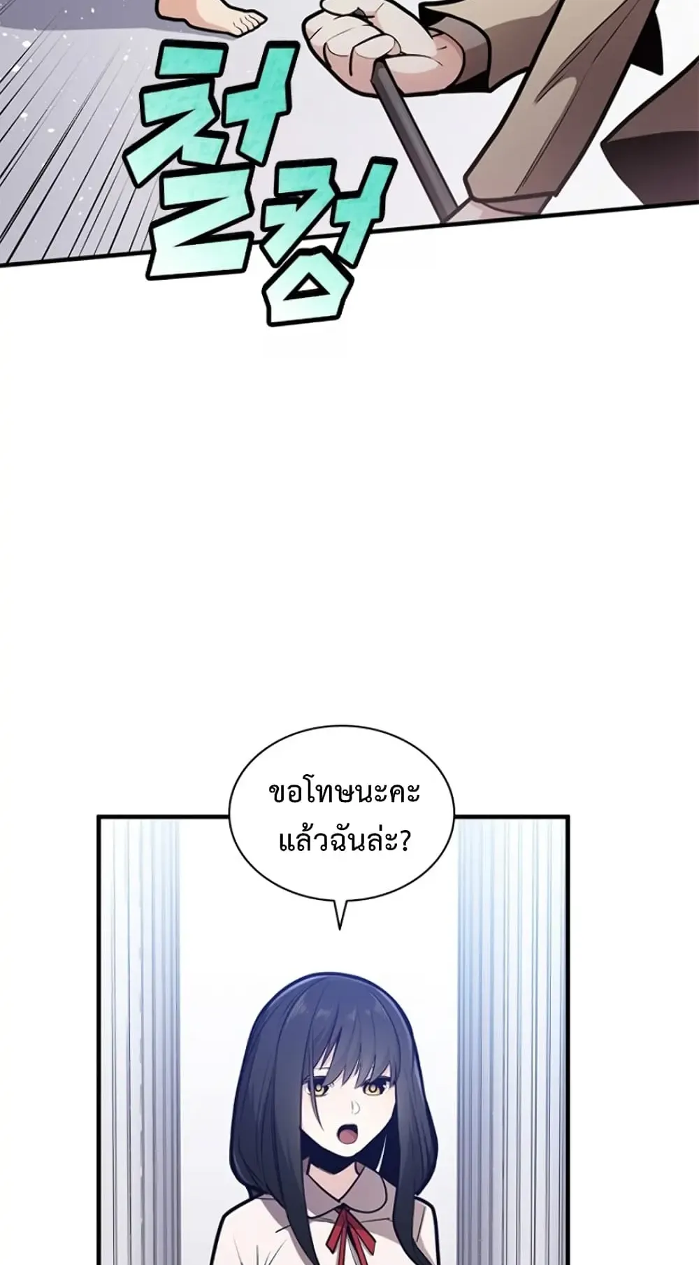 The Tutorial is Too Hard ตอนที่ 3 หน้า 21