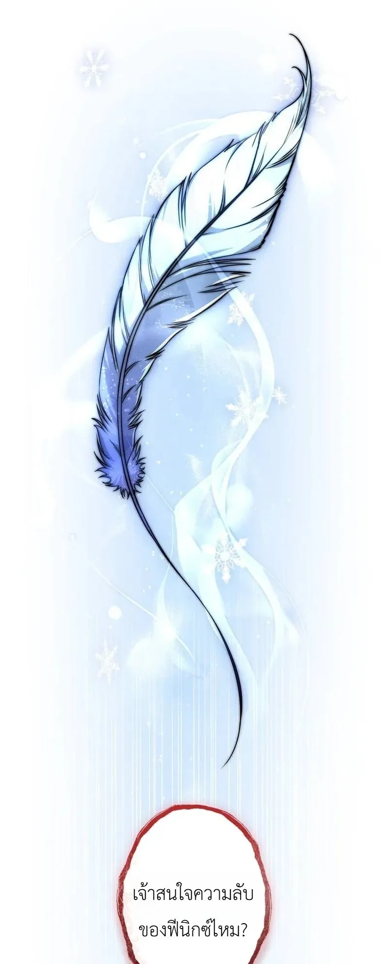I Became a Wizard in a Medieval Fantasy World ตอนที่ 9 หน้า 38