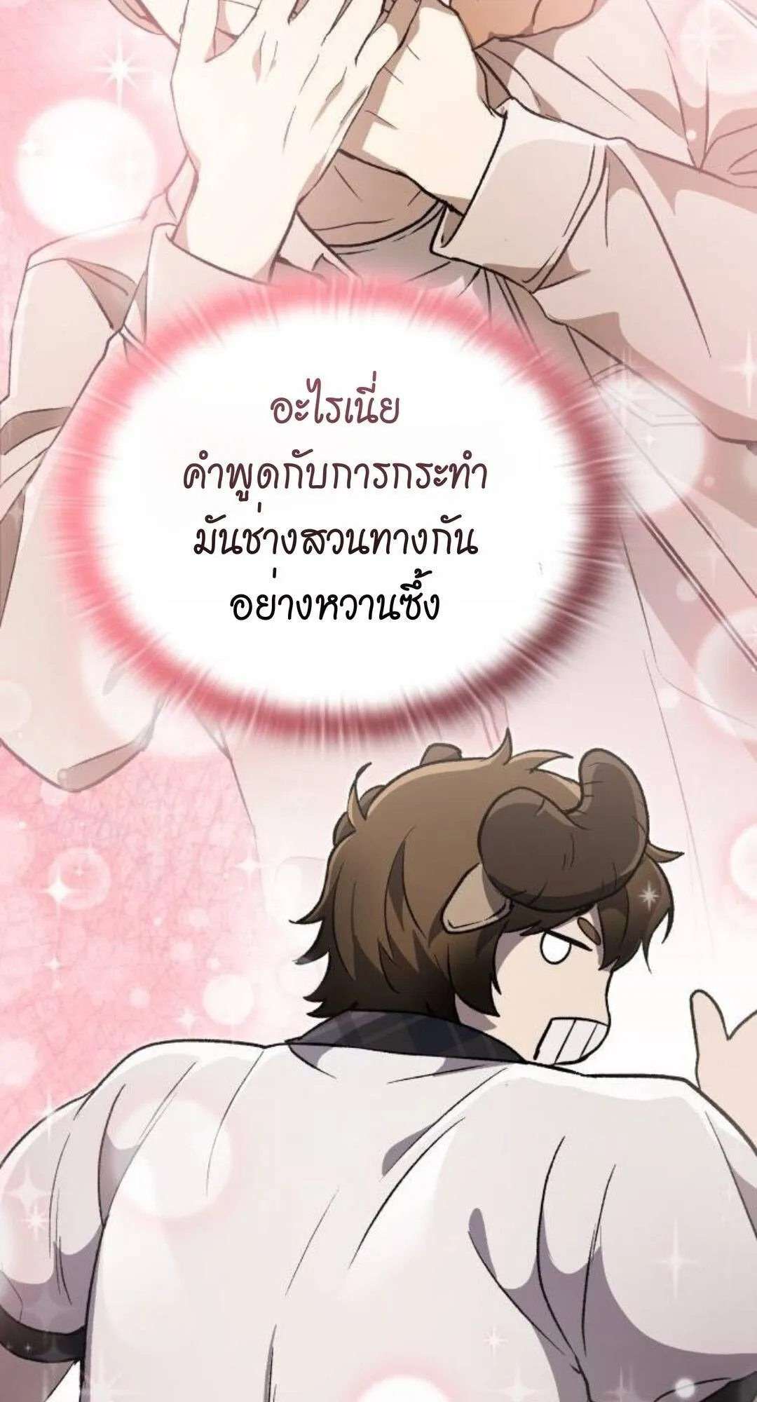 Shinsu Kindergarten ตอนที่ 35 หน้า 95