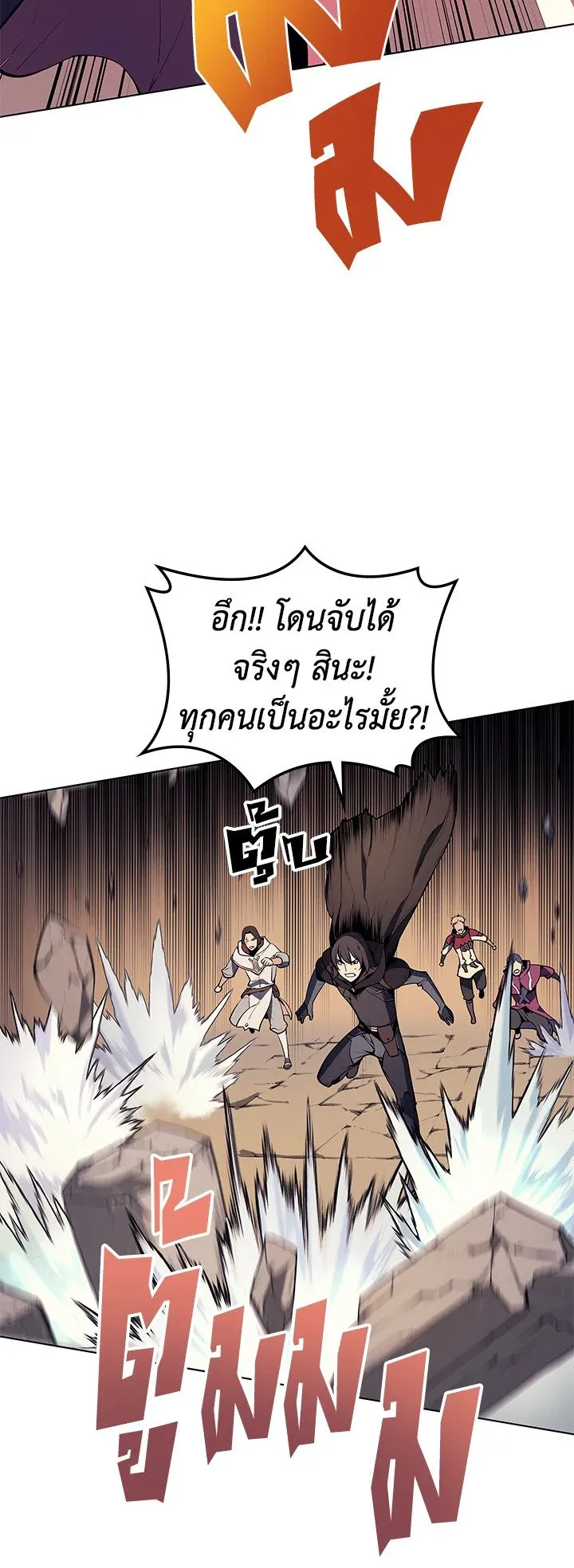 Overgeared ตอนที่ 30 หน้า 34