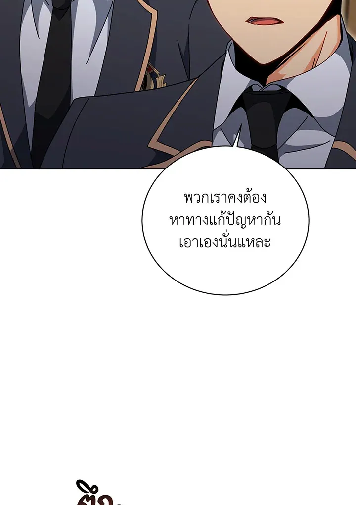Necromancer Academy’s Genius Summoner Chapter 141 หน้า 55