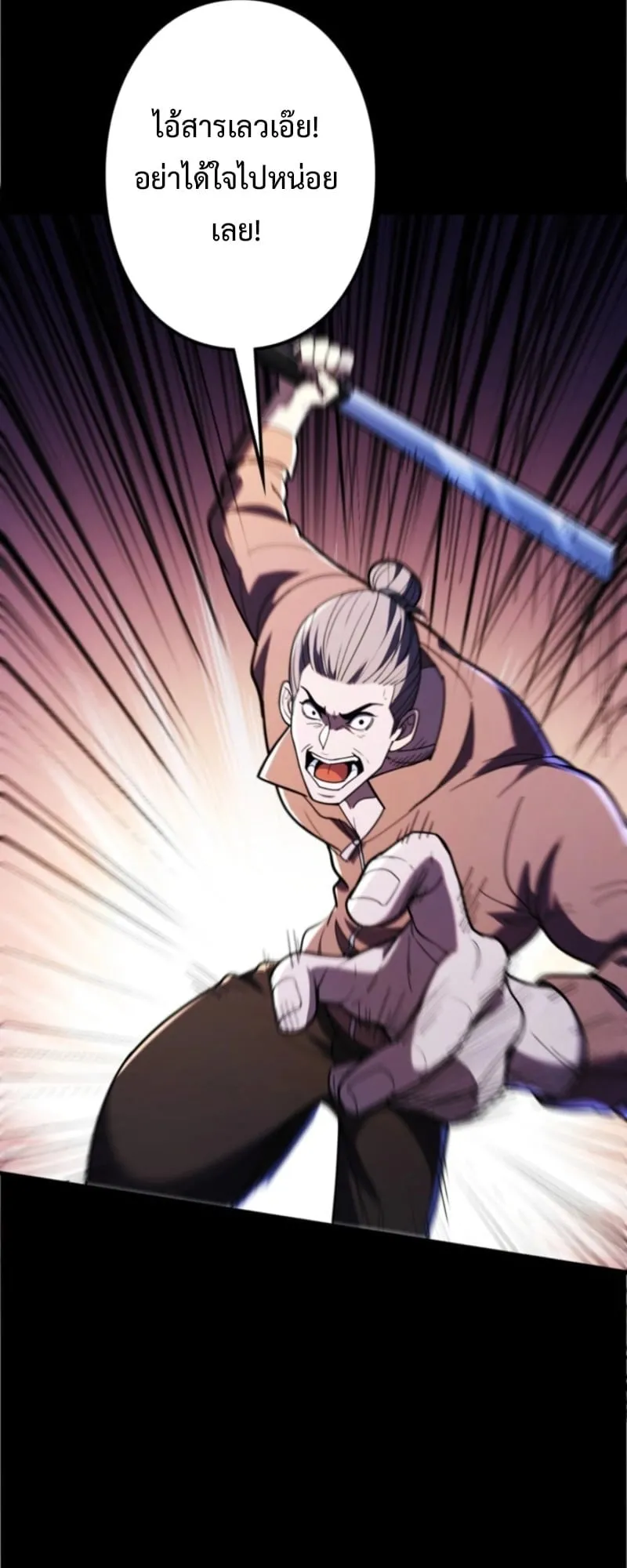 The Clan’s Failure Is a Former Continental Champion ตอนที่ 12 หน้า 30