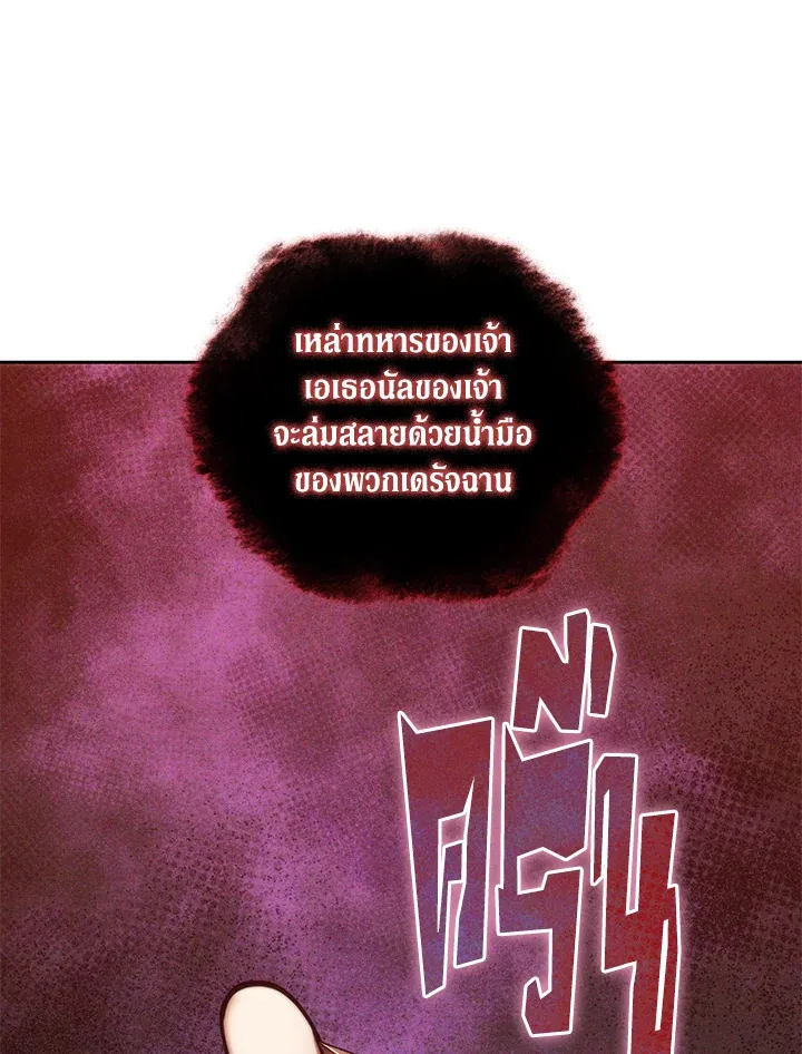Overgeared ตอนที่ 275 หน้า 180