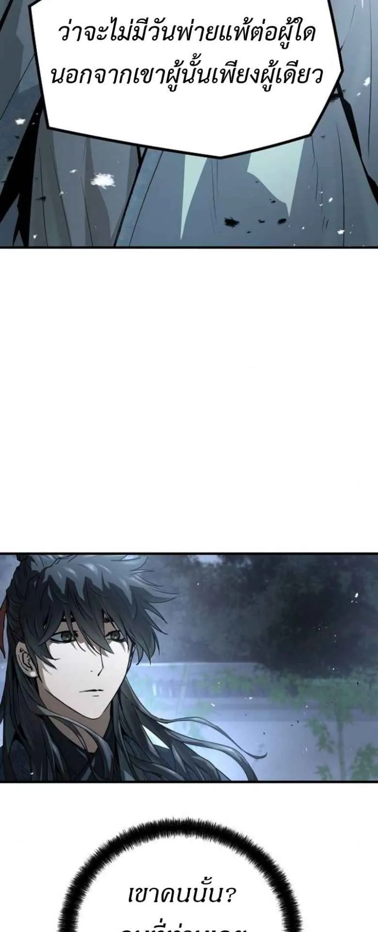 Absolute Regression ตอนที่ 42 หน้า 25