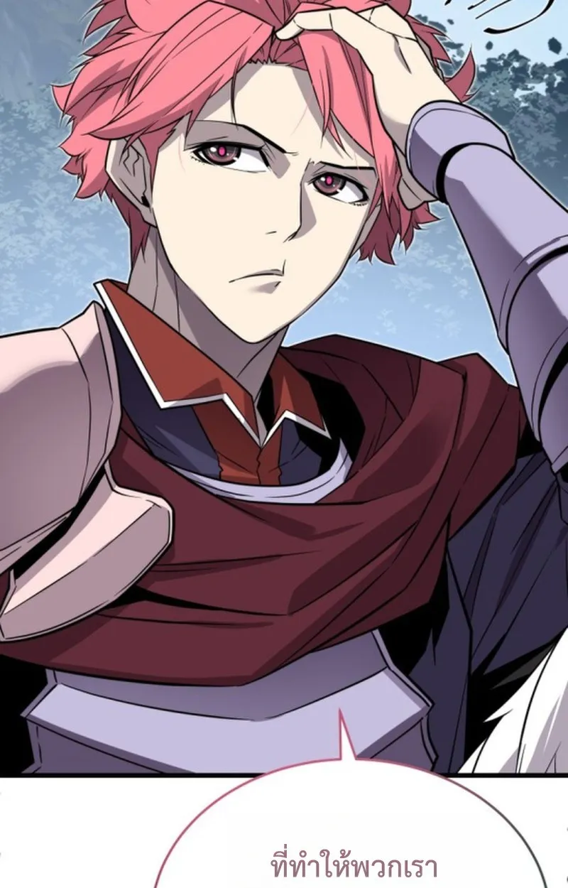 Player of a Fallen Noble Family ตอนที่ 18 หน้า 58