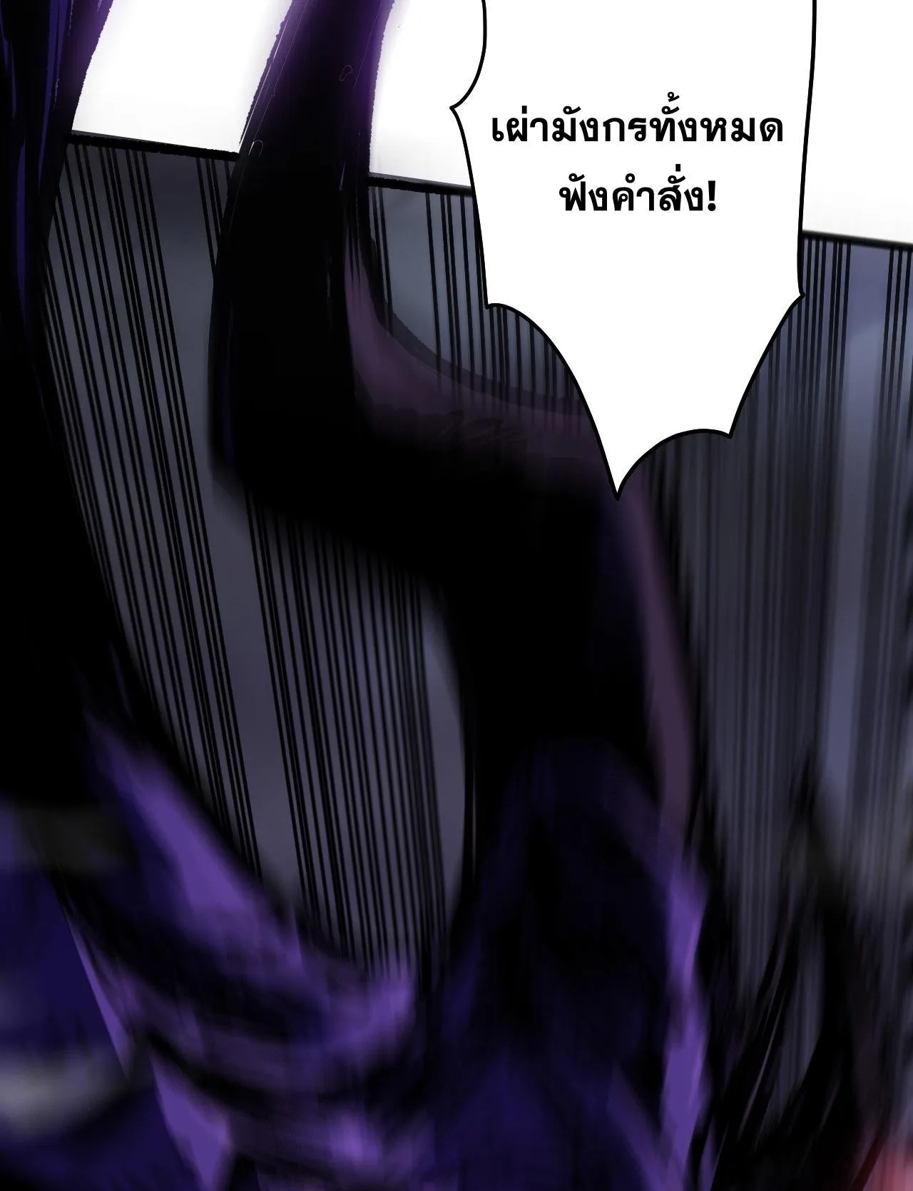 Disastrous Necromancer ตอนที่ 297 หน้า 85