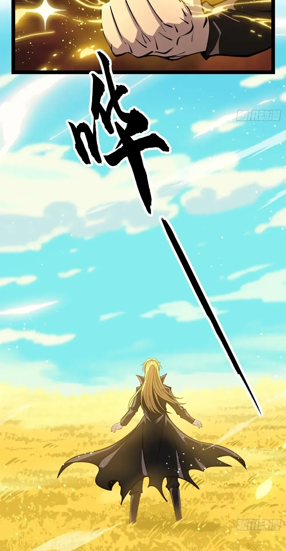 Gatekeeper of the Boundless Worlds ตอนที่ 201 หน้า 15