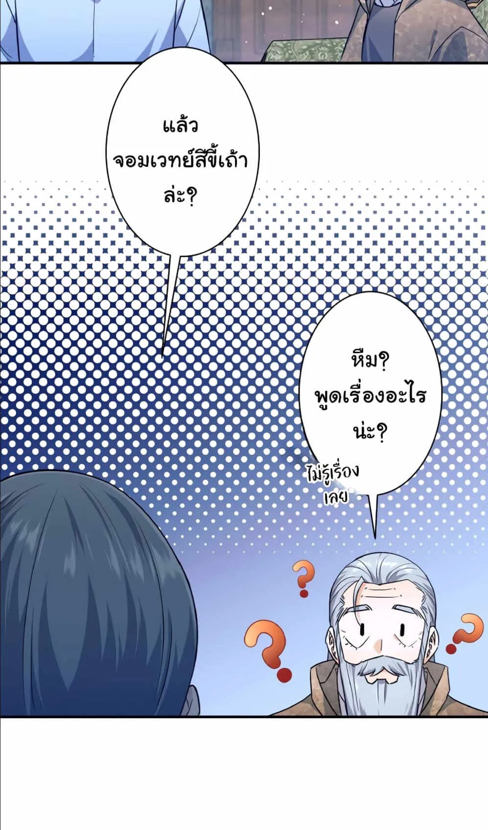 I Quit the Hero’s Party ตอนที่ 3 หน้า 10
