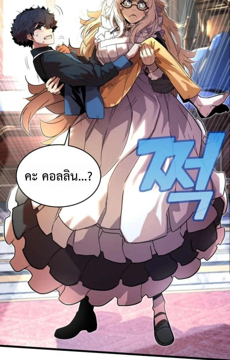 Player of a Fallen Noble Family ตอนที่ 5 หน้า 137