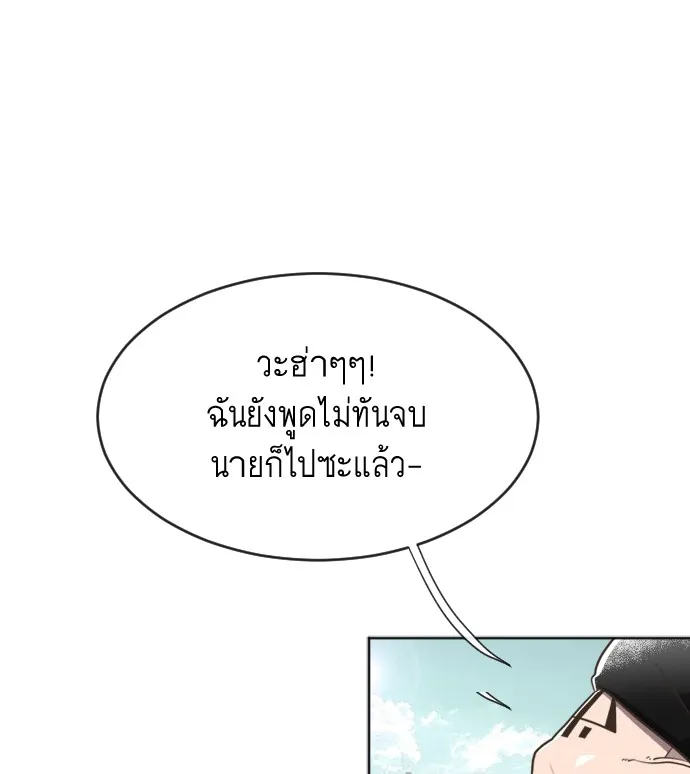 Superhuman Era ตอนที่ 4 หน้า 106