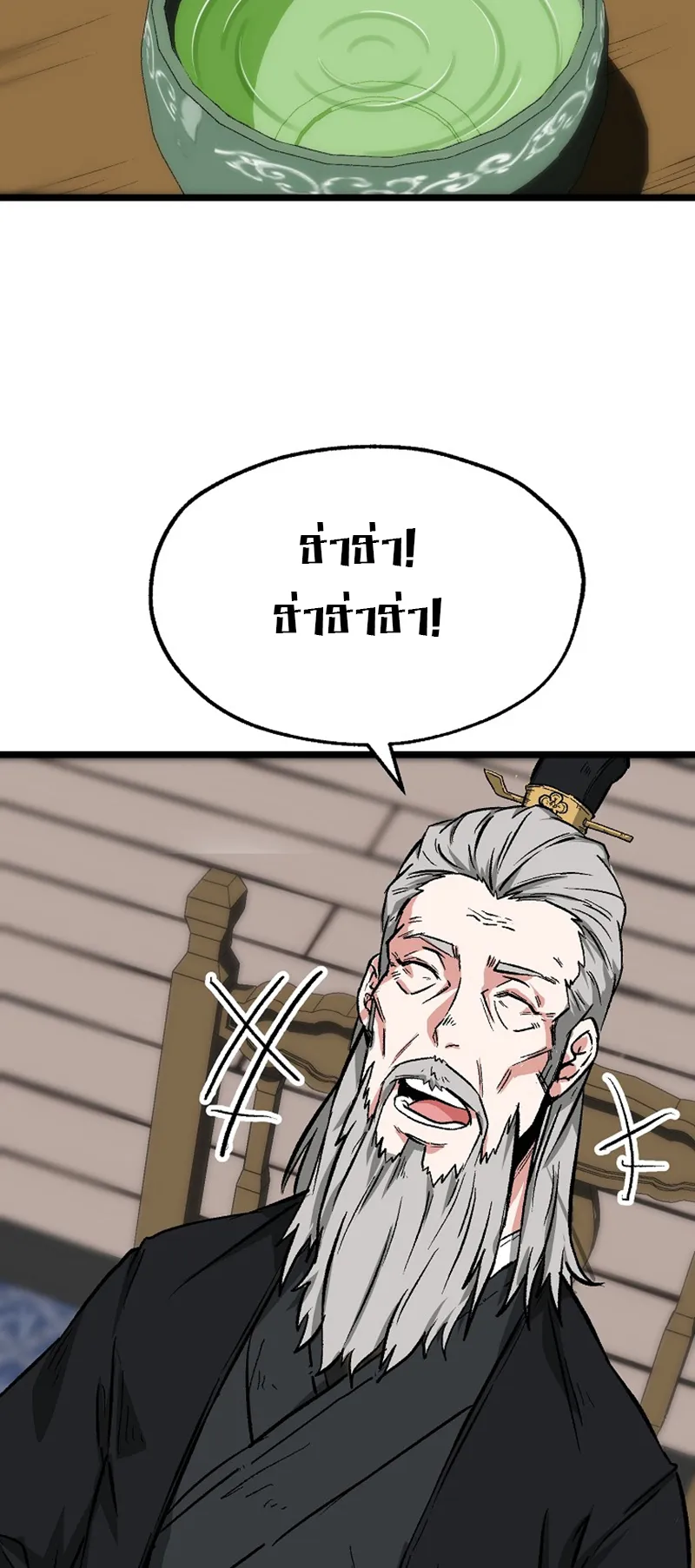 Kangho Apocalypse ตอนที่ 2 หน้า 32