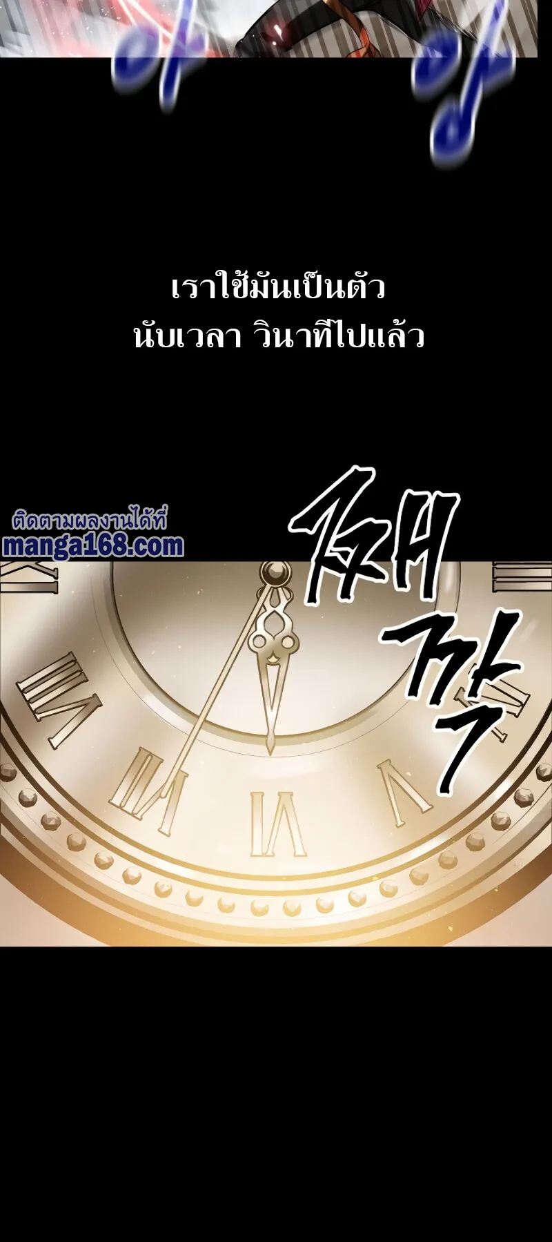 SSS-Class Suicide Hunter ตอนที่ 34 หน้า 41