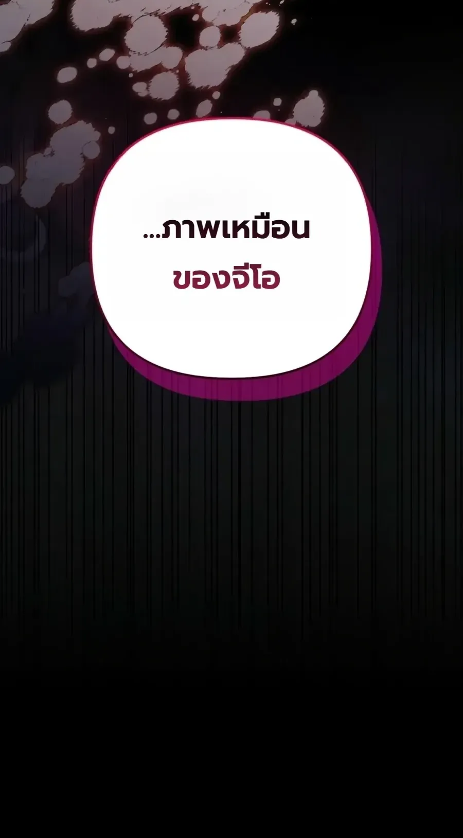 The Painter Who Draws Dungeons ตอนที่ 18 หน้า 54