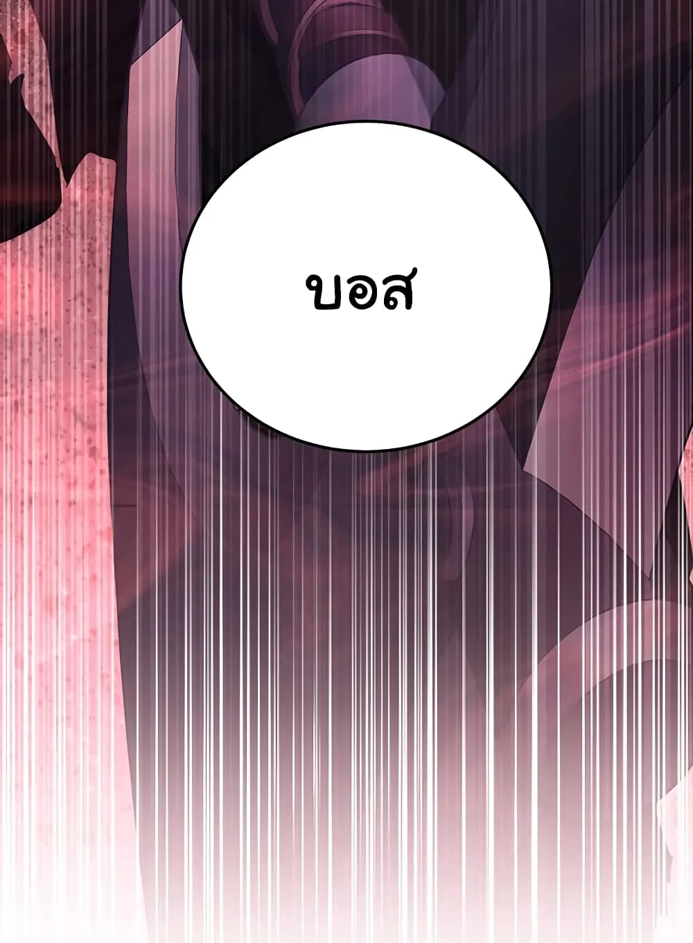 Return of the Sword God-Rank Civil Servant ตอนที่ 4 หน้า 119