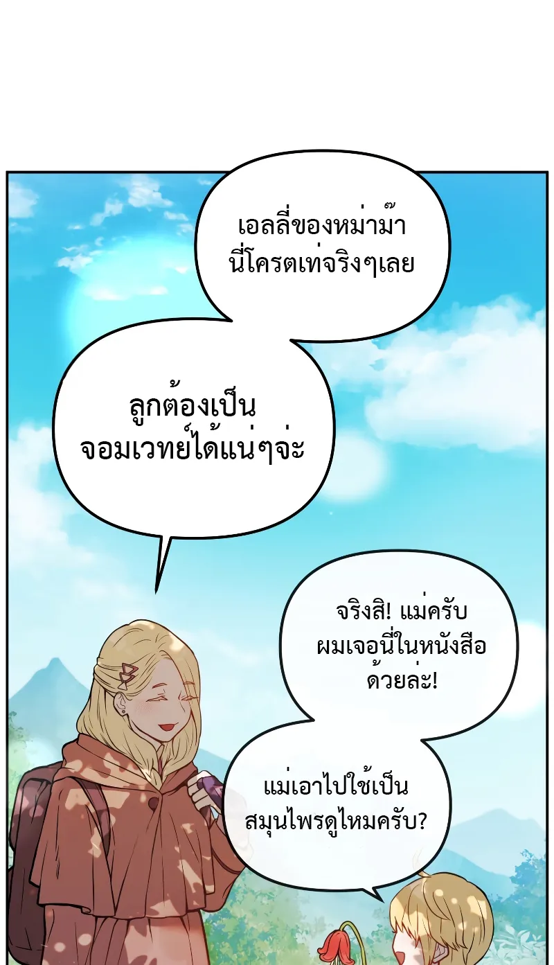 Golden Mage ตอนที่ 1 หน้า 113