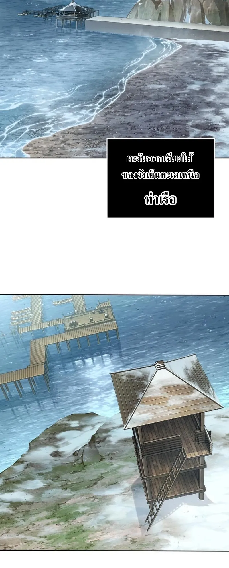 Nano Machine Chapter 248 หน้า 71