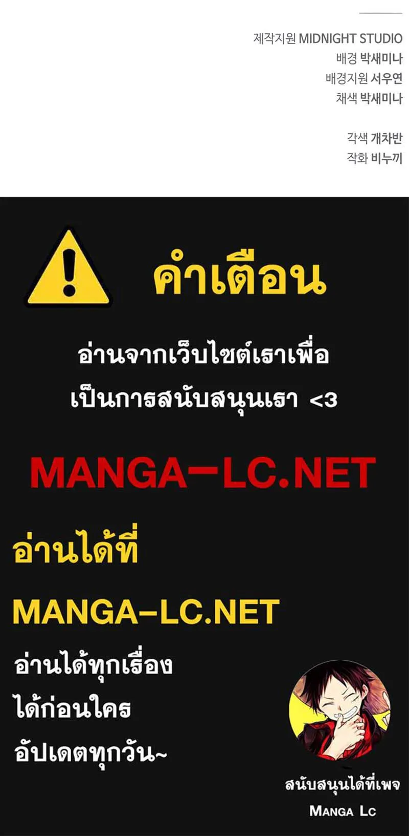 The Player Hides His Past ตอนที่ 42 หน้า 115