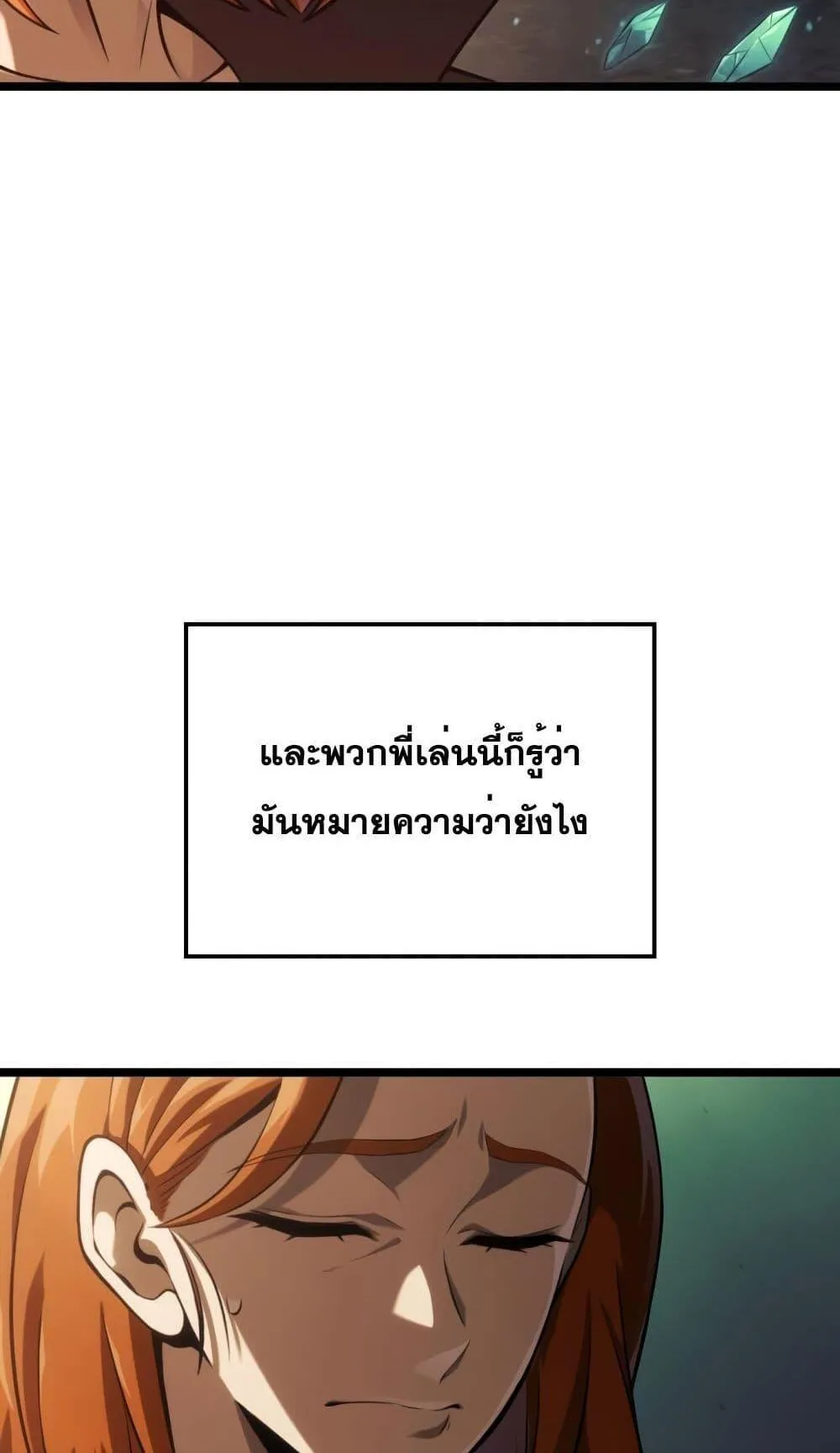 Insanely-Talented Player ตอนที่ 14 หน้า 12