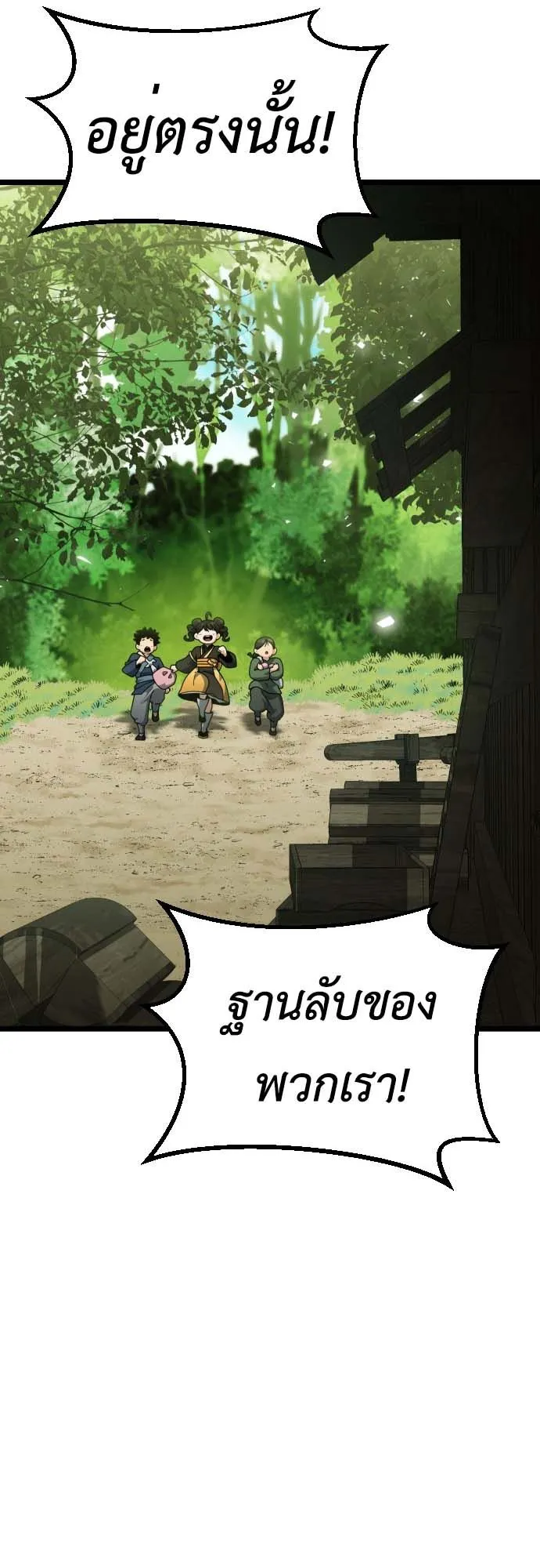 The Genius Girl Who Hides the Martial World’s Public Enemy ตอนที่ 1 หน้า 54