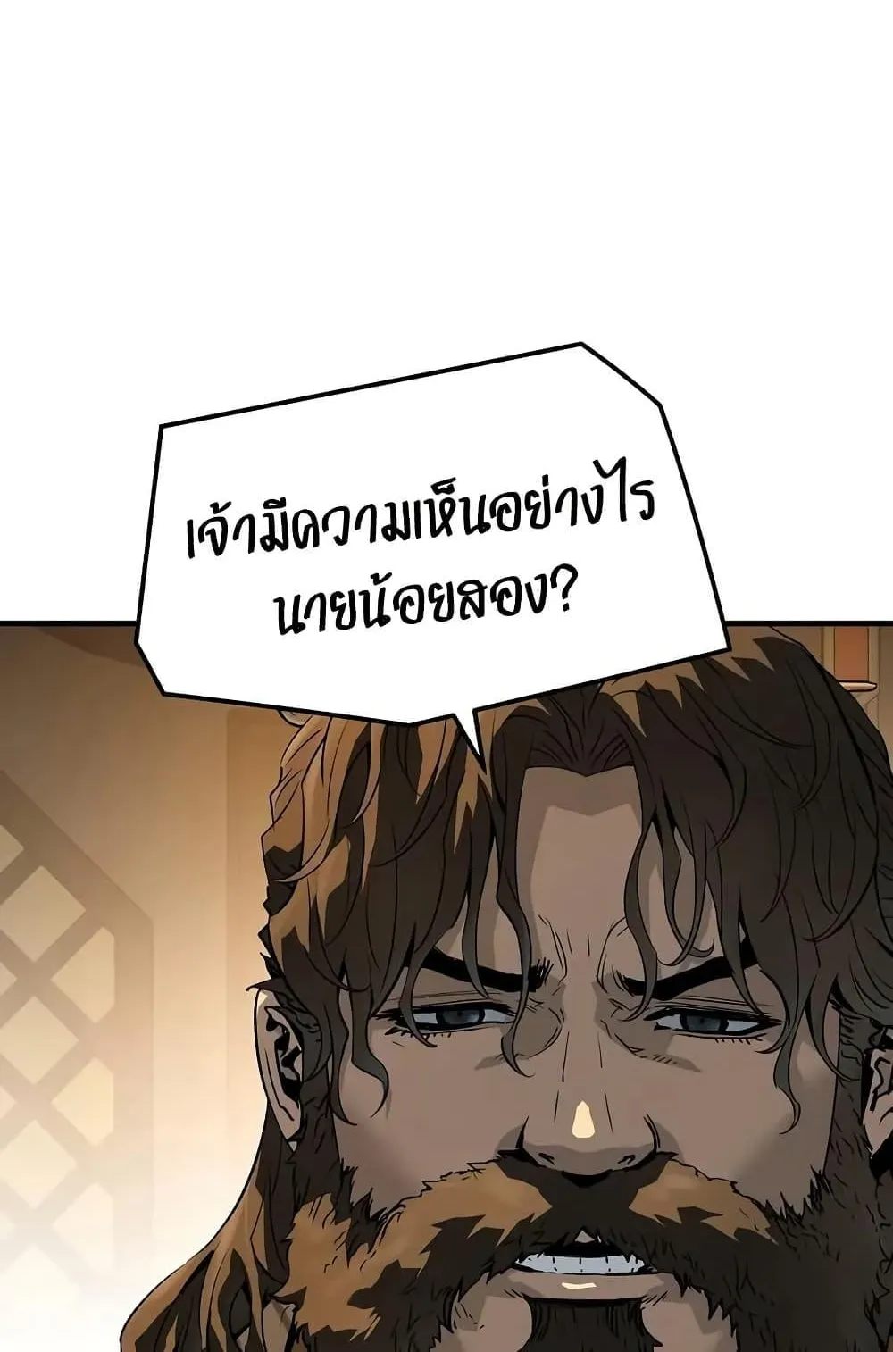 Absolute Regression ตอนที่ 82 หน้า 18