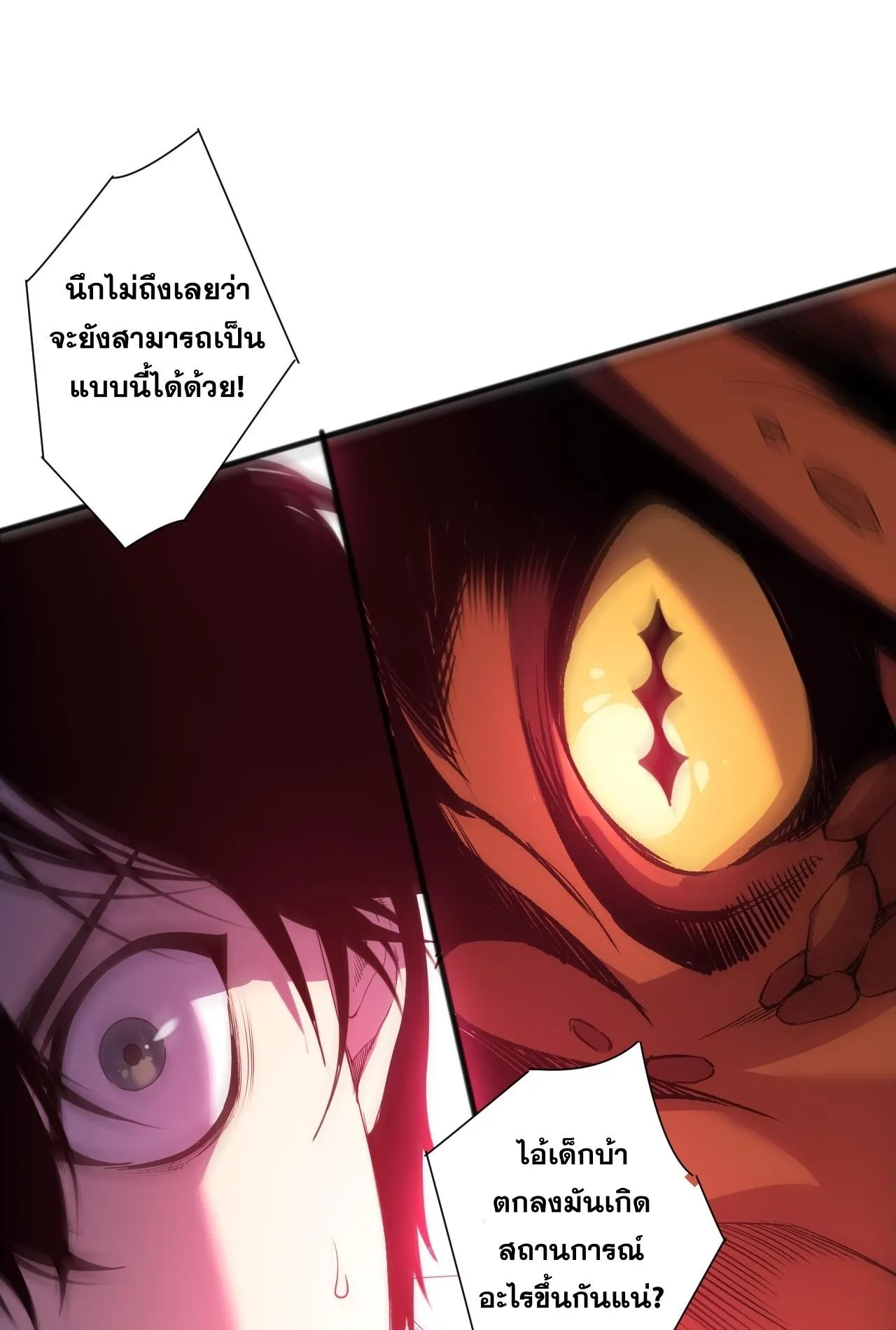Disastrous Necromancer ตอนที่ 291 หน้า 36