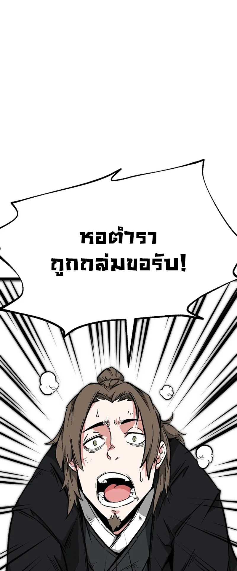 Kangho Apocalypse ตอนที่ 1 หน้า 33
