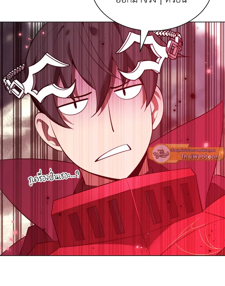 Overgeared ตอนที่ 185 หน้า 51