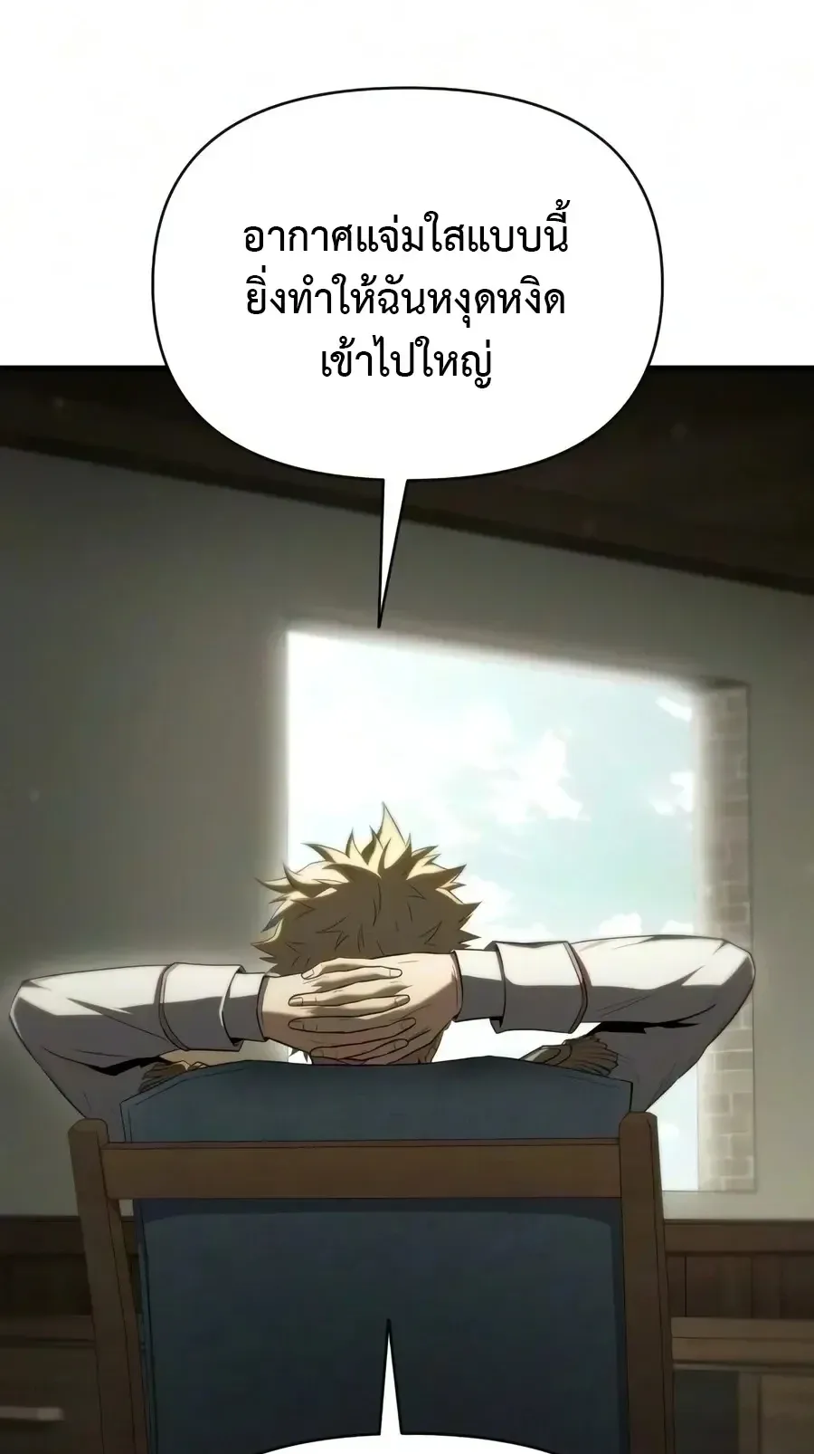 The Seventh Prince Wants to Bail ตอนที่ 13 หน้า 69